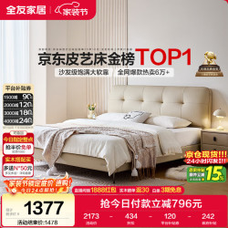 全友 家居 头层牛皮真皮床奶油风软包床头主卧室床1.8米双人大床116082 猫爪皮|软床单床B（京仓闪发）