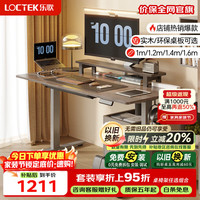 乐歌 电竞 电动升降桌 电竞桌单桌（组合更优惠）