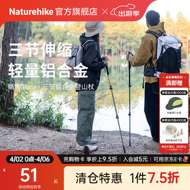 挪客户外 超轻 女士登山杖