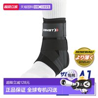 移动端：Zamst A1 足踝护具 370812