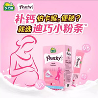 D-Cal/迪巧 柠檬酸钙维生素D3 女士液体钙