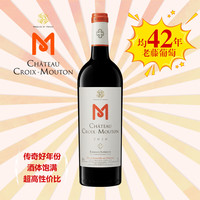CHATEAU CROIX MOUTON 十字木桐 干红葡萄酒 2016年 750ml