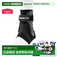 移动端：Zamst A2-DX 踝部支撑 370602