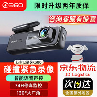 移动端、京东百亿补贴：360 AI行车记录仪 K380 2K超清 360°旋转机身 鹰眼黑光夜视