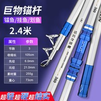 移动端：STURGEON ST. 鲟圣 龙纹鳟 锚鱼竿 鱼竿 2.4米轻硬结实