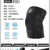 伯希和 16403941 男款护膝