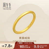 今日必买：周生生 Fingers Play「指玩」系列 92293R 女士素圈足金戒指 17号