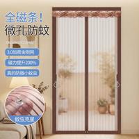 钟爱一生 金刚网防蚊门帘磁吸纱窗网魔术贴自粘软纱门卧室隔断帘防蝇免打孔