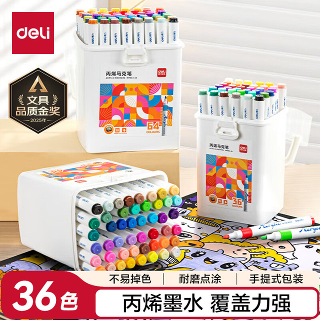 得力 36色丙烯马克笔单头三角杆绘画防水涂鸦涂色水彩笔记号笔手绘常用款HM331-36