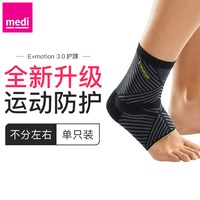 移动端：medi emotion 迈迪 K01060 篮球防护踝固定防崴脚
