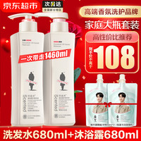 移动端、京东百亿补贴：阿道夫 轻柔洗发水680ml+沐浴露680ml