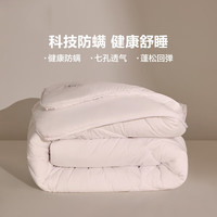 LOVO 罗莱生活 七孔防螨纤维春秋被加厚保暖冬被子被芯学生宿舍单双人 春秋被 150*215cm