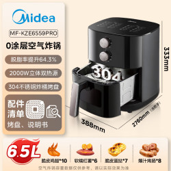 美的 空气炸锅 6.5L 蒸烤一体 KZE6559PRO 不锈钢0涂层