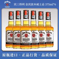  SUNTORY/三得利 美国原瓶 波本威士忌