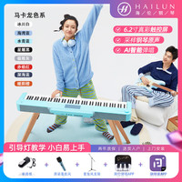 海伦 HD-300重锤电钢琴88键电子钢琴 海湾蓝单踏板+麦克风+麦克风支架+欧洲原木支架+三踏板