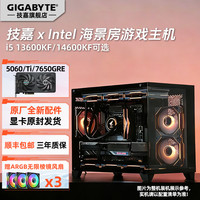 技嘉 14600KF/13600KF技嘉5060/Ti电脑组装台式机14400F