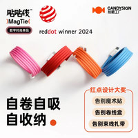  candysign/制糖工厂 全磁吸 数据线