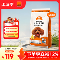 比瑞吉 冻干双拼狗粮10kg