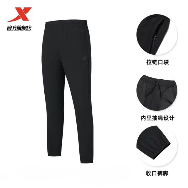 今日必买：特步 男士速干凉感直筒裤