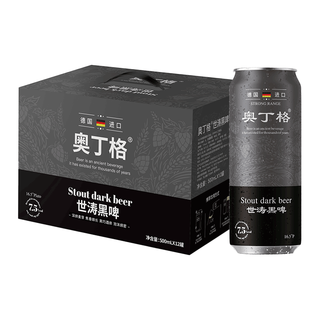 奥丁格 世涛黑啤酒 500ml*12罐 礼盒装