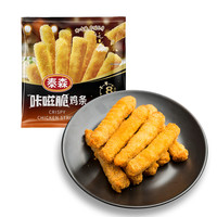  Tyson/泰森 空气炸锅 炸鸡