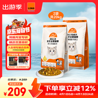 比瑞吉 纯粮+冻干款猫粮共20kg