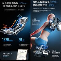  AUX/奥克斯 全自动 按摩椅 双机芯 4D机械手 SL导轨