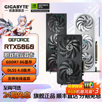 技嘉 RTX5060魔鹰/雪鹰/小雕8G台式组装电脑显卡半高卡