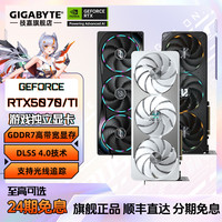技嘉 RTX5070Ti/5070技嘉雪鹰魔鹰风魔游戏AI独立显卡