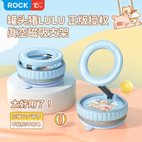 ROCK 2026新款LULU猪真空磁吸车载支架出风口导航旋转吸盘手机支架
