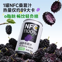 康之味 NFC桑葚汁 200ML*8瓶