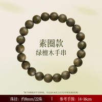 九华山绿檀手串男士绿檀木手串女款天然绿檀木好运旗舰店正品手串