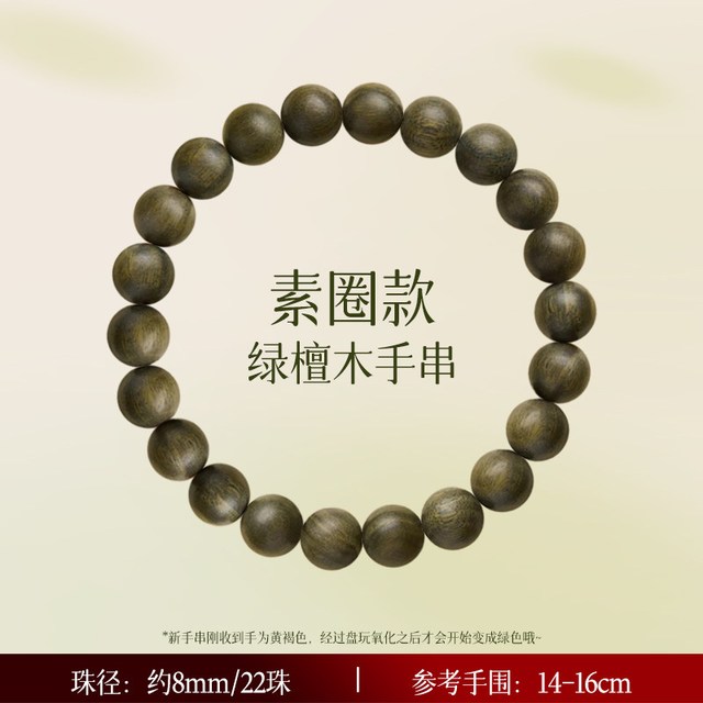 九华山绿檀手串男士绿檀木手串女款天然绿檀木好运旗舰店正品手串