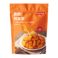  京东京造 无骨 盐焗鸡脚筋 盐焗鸡脚筋280g *1袋