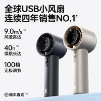 几素 高速节能小风扇轻音迷你桌面手持便携式充电
