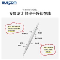  ELECOM/宜丽客 磁吸 电容笔保护套