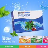 慢严舒柠 润喉糖  32g*1盒