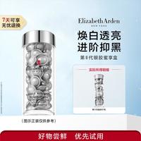 伊丽莎白·雅顿 银胶第二代约7粒体验装蜜享盒面部精华