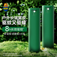 超威 驱蚊喷雾 户外便携儿童成人防蚊液 持久清凉