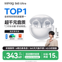 塞那 S6SUltra耳夹式蓝牙耳机 骨传导概念不入耳开放式运动AI挂耳式无线耳机 适配小米 珍珠白