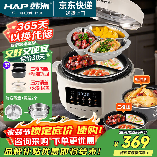 韩派 三格电压力锅三合一内胆高压锅双胆双盖电饭煲大容量多功能智能鸳鸯锅三格款4L