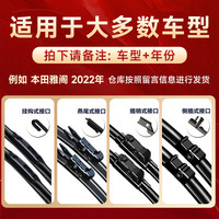 赛睿 11胶条无骨雨刷器雨刮片通用链接下单备注品牌车型+年限 下单备注品牌车型+年限