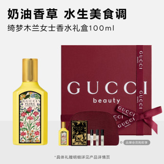 GUCCI 绮梦香草兰香型女士香水100ml持久留香