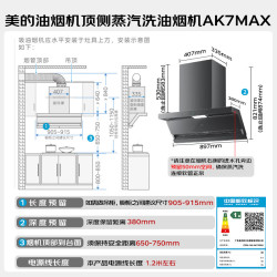 美的 蒸汽洗 烟灶套装