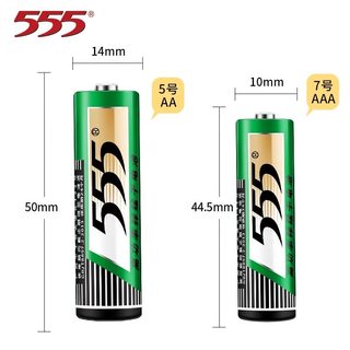  555/555 耐用型 碳性电池