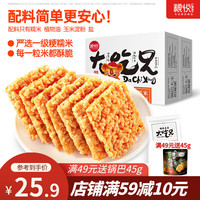 粮悦 大吃兄原味糯米锅巴 400g*2盒