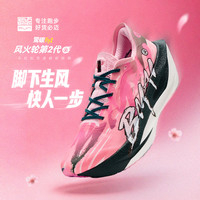 必迈 新品驚碳FLY2轻量竞速缓震碳板跑步鞋专业马拉松运动鞋