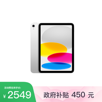 Apple iPad 11 英寸 A16 芯片 平板电脑 2025 款