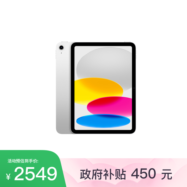 Apple iPad 11 英寸 A16 芯片 平板电脑 2025 款