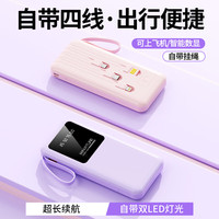  科希帝 20000毫安 移动电源+自带线